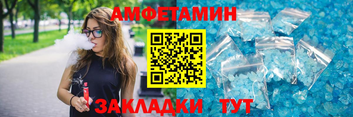 АМФ  Амфетамин Premium  Вход с VPN  Новоалтайск 