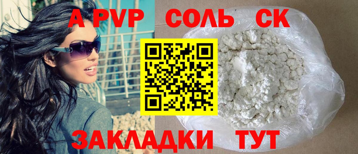 A PVP VHQ Новоалтайск