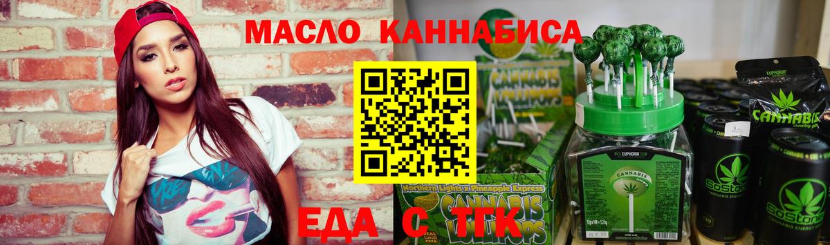 Новоалтайск  Cannafood марихуана  Вход с VPN 
