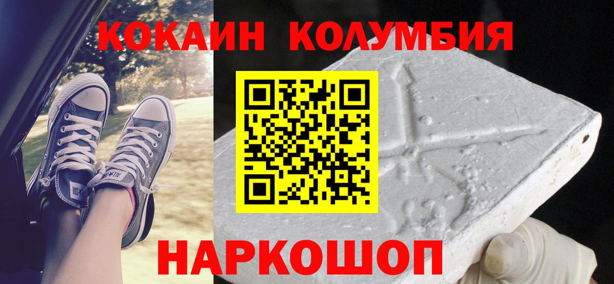 COCAIN VHQ Новоалтайск