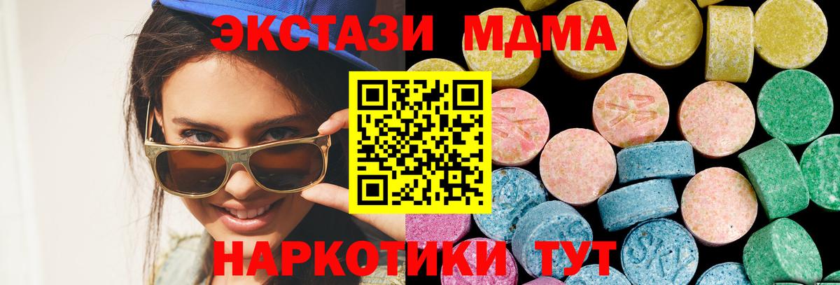 Ecstasy  Ecstasy Cube  Ecstasy Cube  KRAKEN зеркало  Новоалтайск  Вход с VPN 