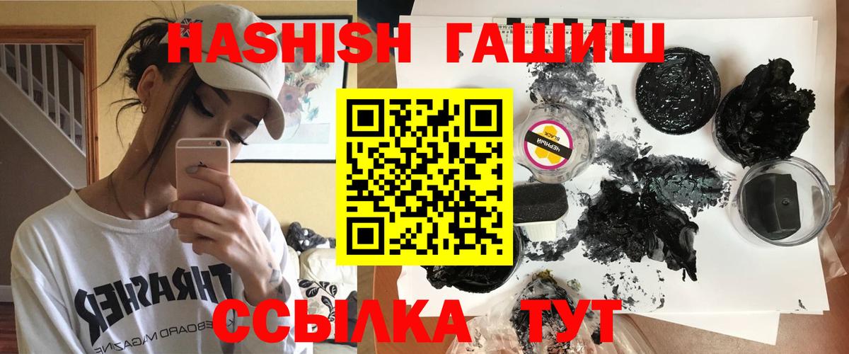 Гашиш Изолятор  Вход с VPN  Новоалтайск  ГАШИШ hashish 