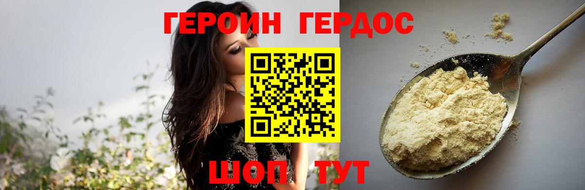 Новоалтайск  Героин белый  ГЕРОИН  Вход с VPN 