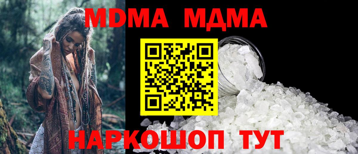 MDMA  MDMA молли  Вход с VPN  Новоалтайск 