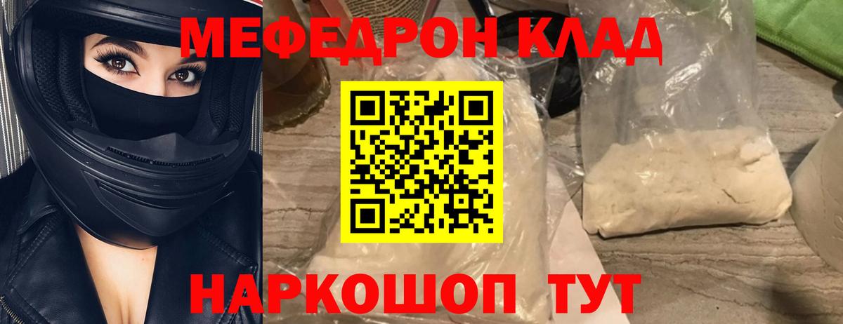 Меф мяу мяу кристаллы Новоалтайск