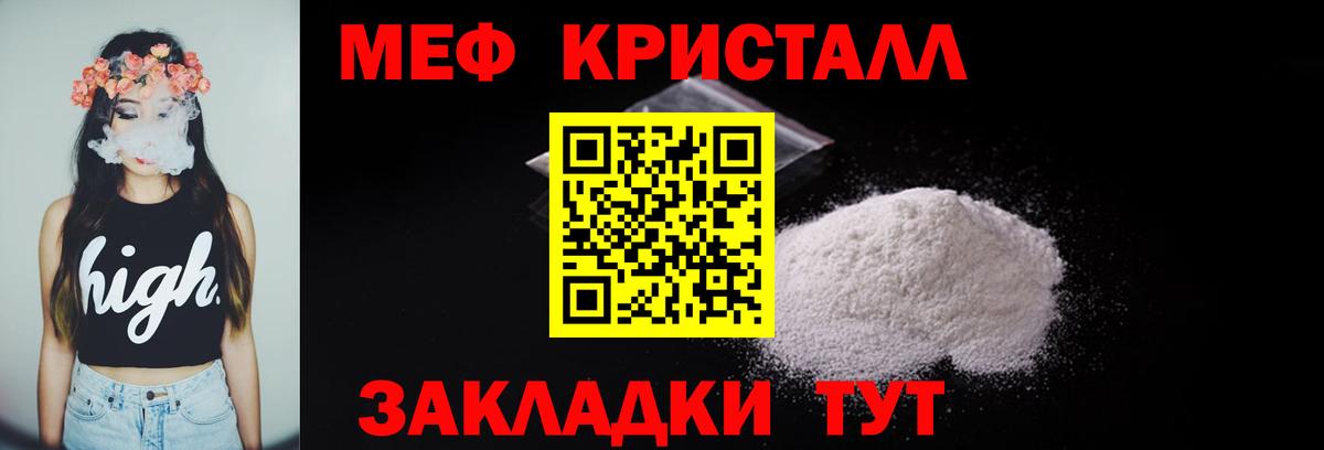 Меф  Мефедрон VHQ  МЕФ mephedrone  кракен зеркало  Новоалтайск  Вход с VPN 