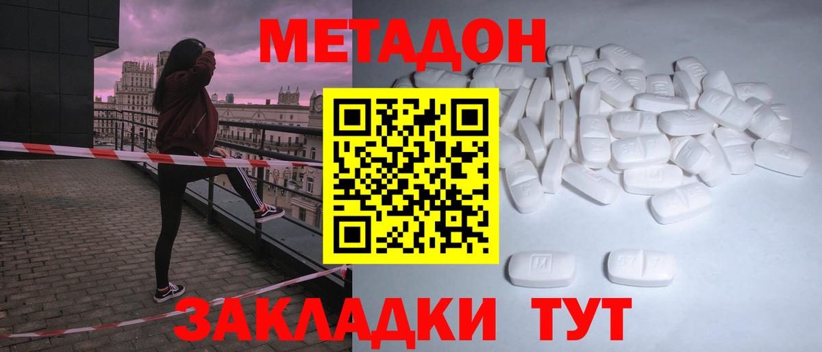Новоалтайск  Метадон белоснежный  Вход с VPN  Метадон белоснежный 