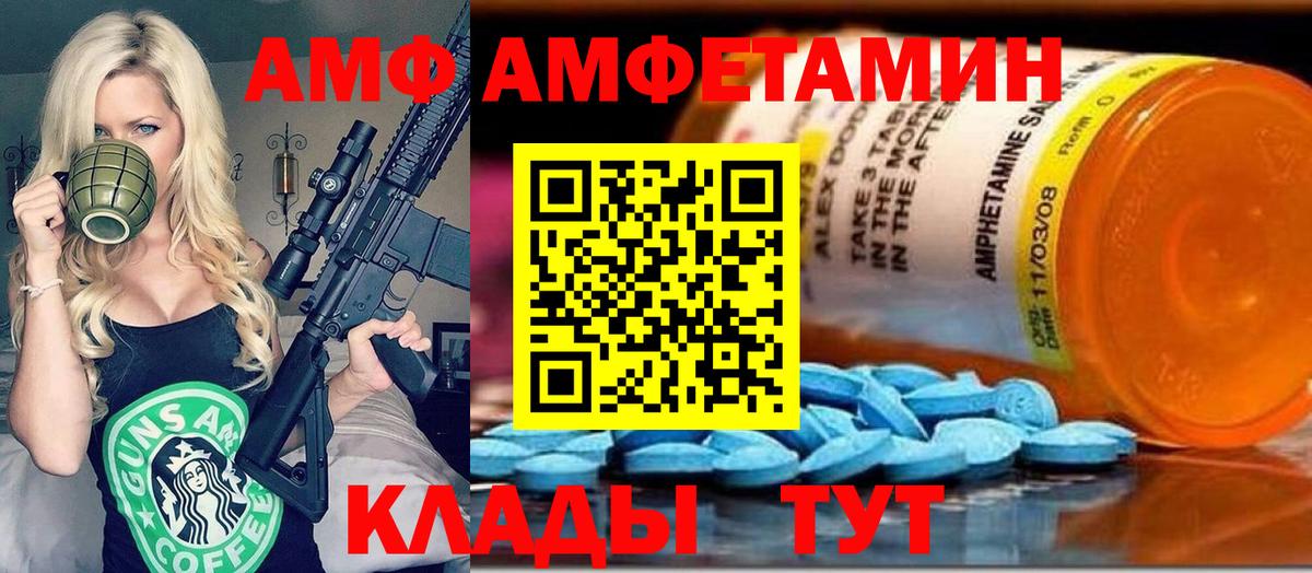 МЕТАМФЕТАМИН кристалл  Вход с VPN  Новоалтайск 
