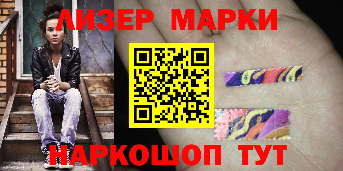 Марки 25I-NBOMe  Марки 25I-NBOMe 1500мкг  Вход с VPN  Марки 25I-NBOMe 1500мкг  где можно купить наркотик  Новоалтайск 