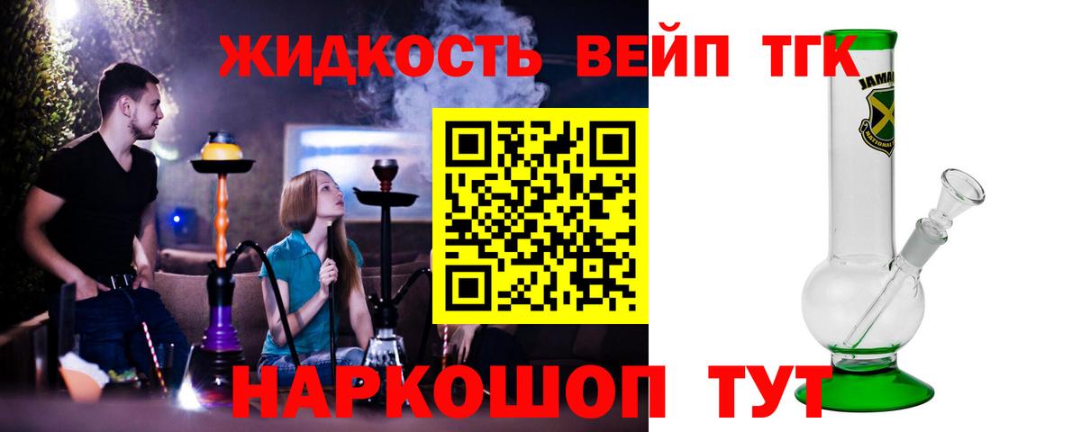ТГК вейп с тгк  ТГК THC oil  Вход с VPN  blacksprut зеркало  Новоалтайск 