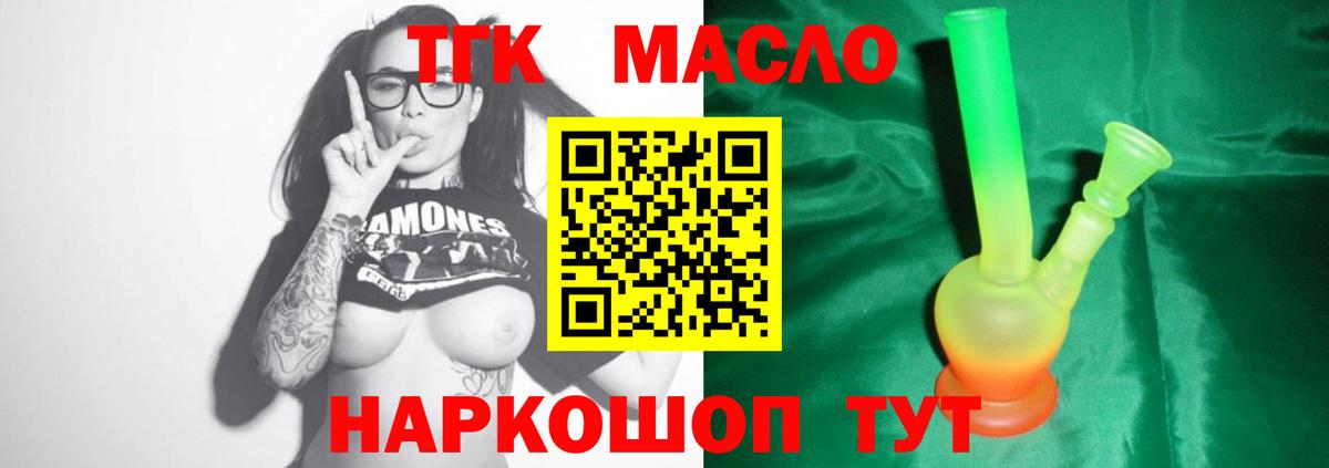 Дистиллят ТГК гашишное масло Новоалтайск